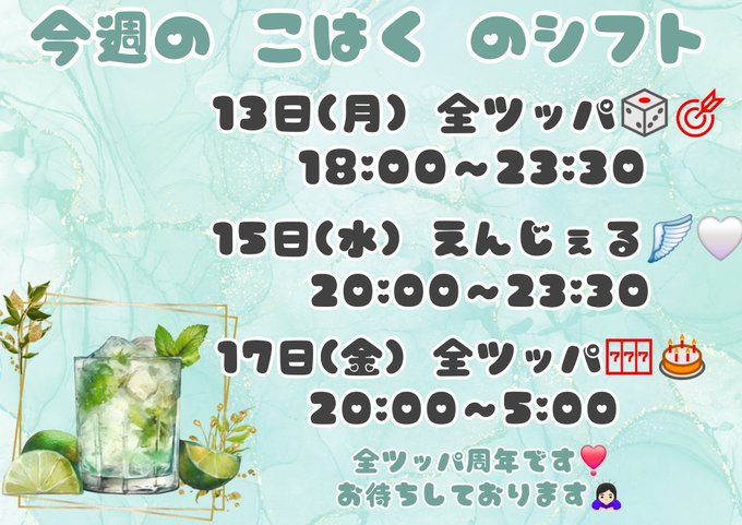 おたくばぁ えんじぇるのツイート