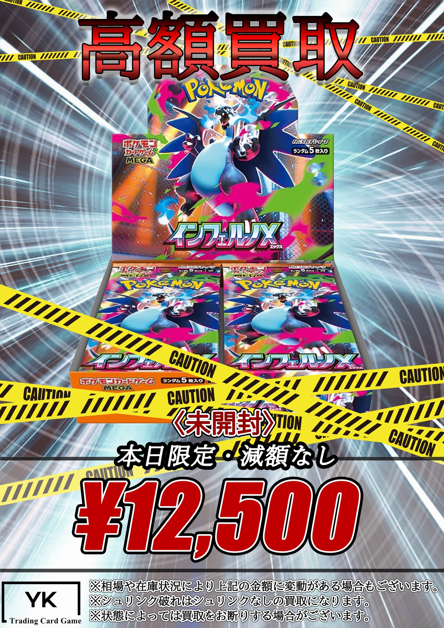 トレカショップYK 秋葉原店 on X: 