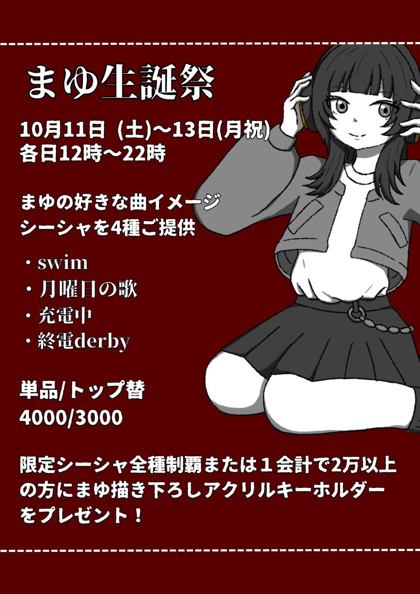chill_en_gel's tweet image. ꒰ঌ 𝐂𝐇𝐈𝐋𝐋煙𝐆𝐄𝐋 𝐎𝐏𝐄𝐍 ໒꒱
👼🏻本日の出勤👼🏻
12-22 まゆ@chill___mayu 🥀
12-15 なみなみ@namioka_nami
21-05 のりたま@kodomonanoda
まゆ支配人生誕祭イベント2日目🎉
激ウマ限定MIX絶対オススメです!
#shisha #アキバ