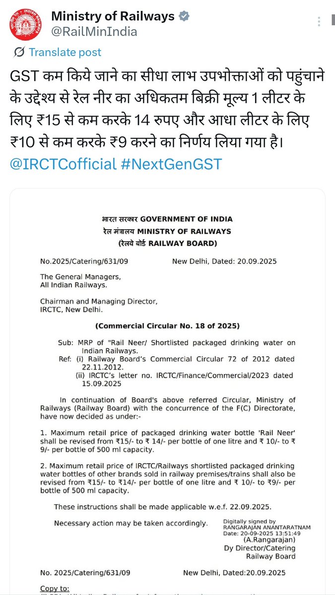 ItsAwnishPandey's tweet image. बोतल पर आज भी ₹15 लिखा हुआ है जबकि @RailMinIndia ने इसका रेट ₹14 तय किया था।
#NextGenGST