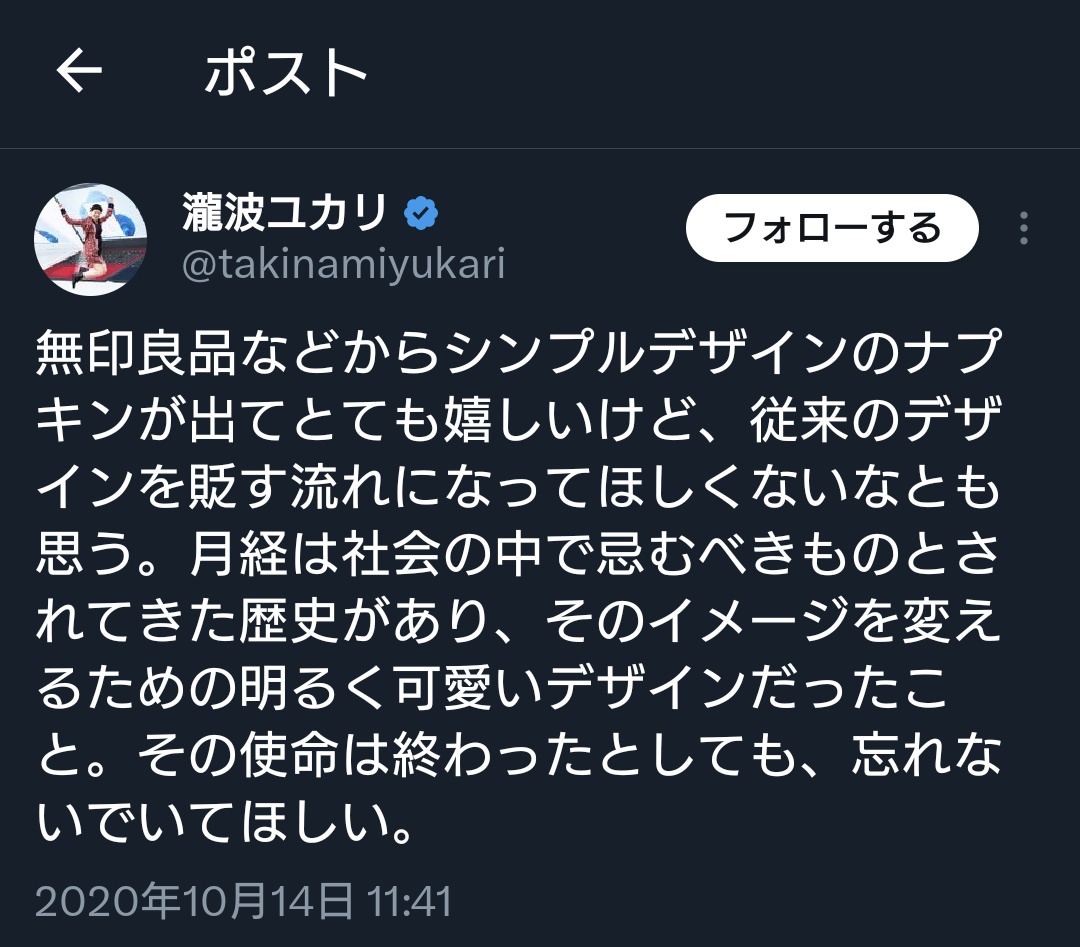 hontou_ni_muri's tweet image. 生理用品のデザインを貶すツイート見かけるたびこれ思い出してなんかギュッとなってしまうんよ〜〜〜