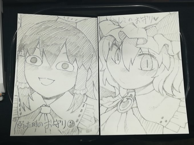 今描いたお守り、欲しいひと声かけてくれたらあげりゅ… 