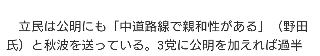 JohnnyRidden_'s tweet image. 政権云々よりも、反日売国極左が自分達を中道と妄想・幻想してるのが恐怖
@CDP2017
@komei_koho
自民逃げ切りか政権交代か　首相指名選挙、交錯する思惑(時事通信)
#Yahooニュース
news.yahoo.co.jp/articles/0a2d8…