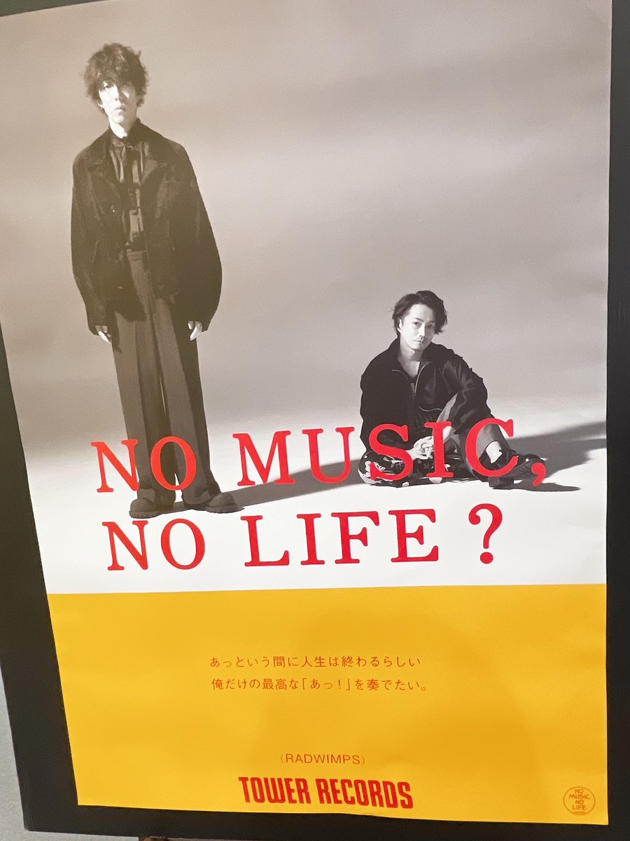 RADWIMPS】 ／ NEWアルバム 『#あにゅー』 好評発売中！🎉 ＼ 昨日は