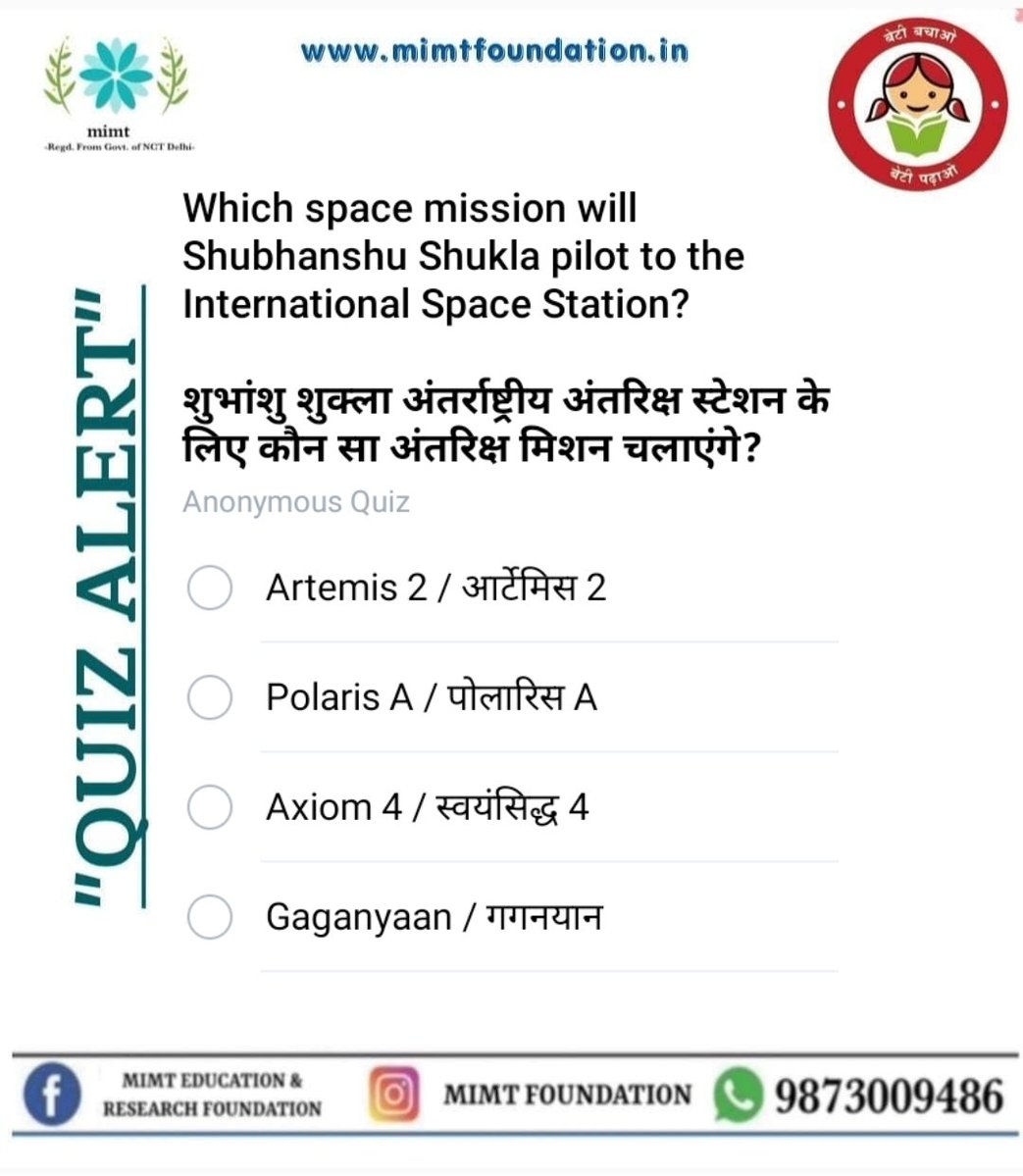 FoundationMimt's tweet image. Daily Quiz 
#MIMT #education #motivation #dailyquiz #mimtfoundation
