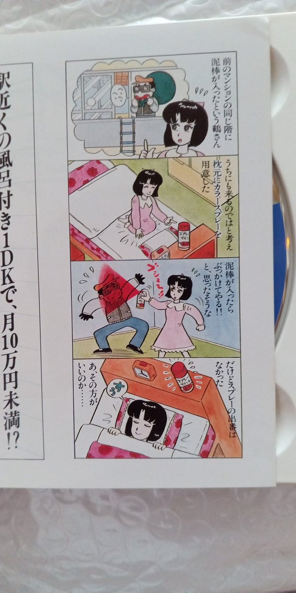 鶴ひろみさん 横浜に住んでたのか 我が青春の一刻館 #鶴ひろみ