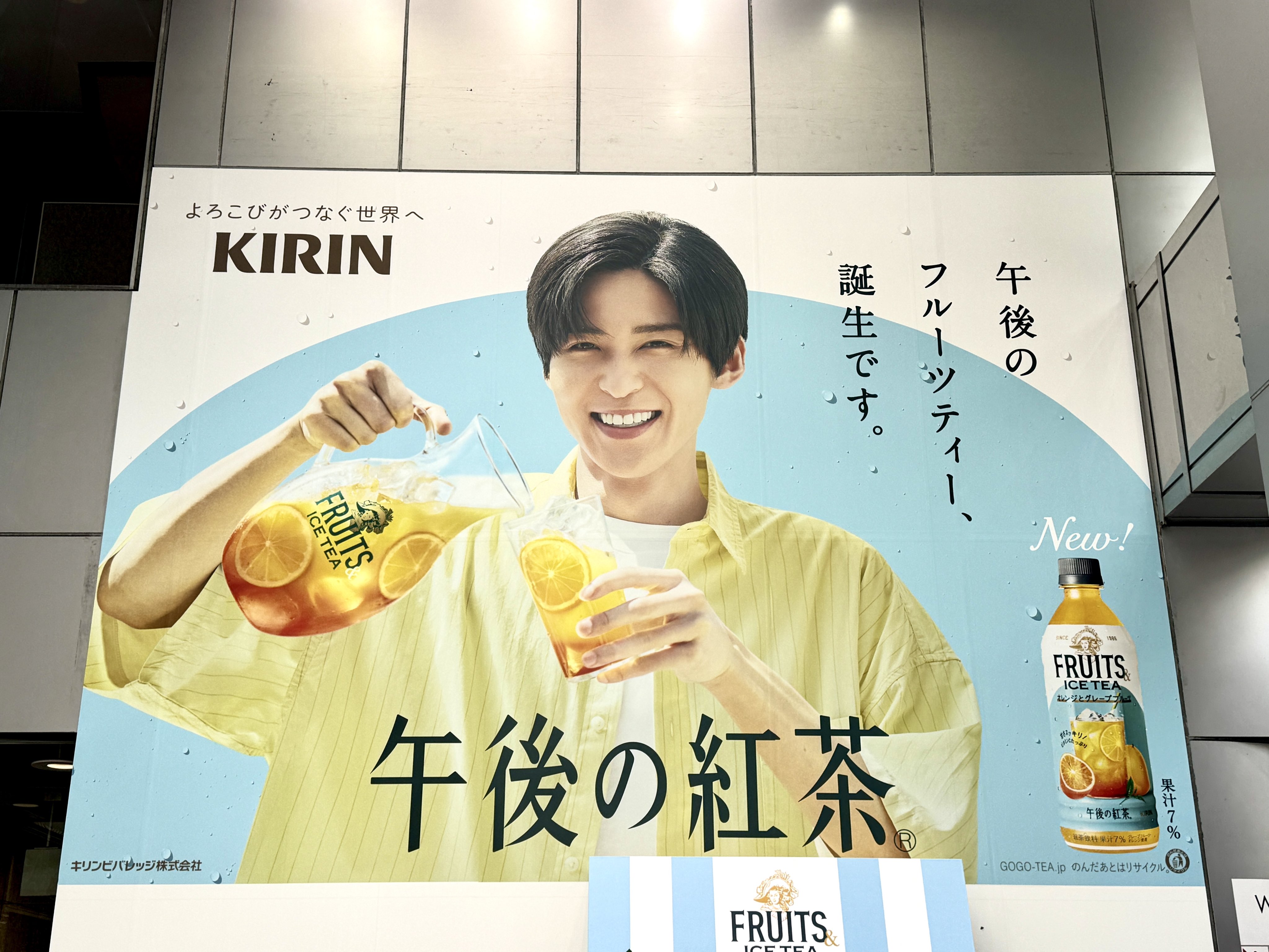 午後ティー様 午後の紅茶｜ソフトドリンク・乳製品｜キリン