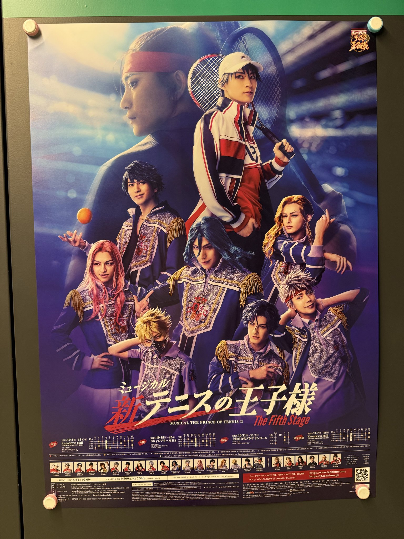 新テニ　テニフェス　2025 徳川カズヤ　12点 テニラビ】2025年 花香るバレンタイン & ホワイトデー