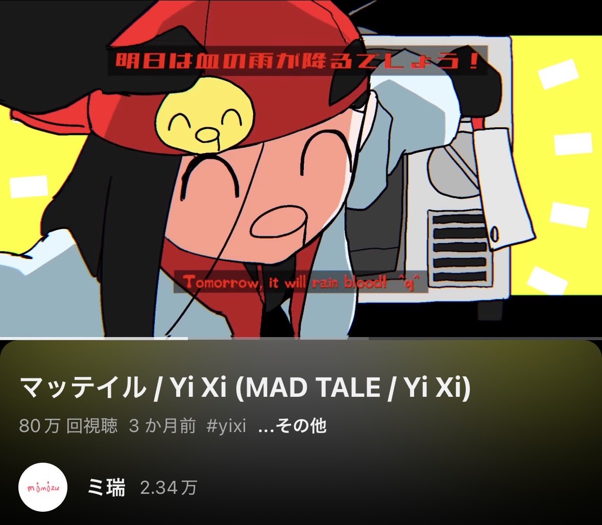 80万再生！超～～～～ありがとうございます🤩🤩🤩🤩🤩🤩🤩 マッテイル