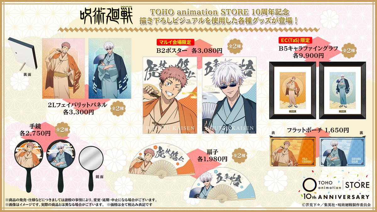 AnimeAnime_jp's tweet image. 「#ハイキュー!!」「#薬屋のひとりごと」「#フリーレン」たちとお祝いだ🎉
🎊「#TaS」10周年記念🎊
描き下ろしビジュアルのグッズ&物販情報が明らかに
▼もっとグッズを見るならコチラ👀✨️▼
animeanime.jp/article/2025/1…
#グッズ #マルイ