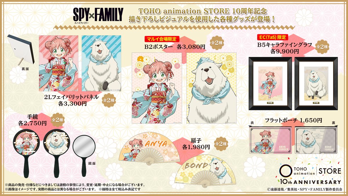 AnimeAnime_jp's tweet image. 「#ハイキュー!!」「#薬屋のひとりごと」「#フリーレン」たちとお祝いだ🎉
🎊「#TaS」10周年記念🎊
描き下ろしビジュアルのグッズ&物販情報が明らかに
▼もっとグッズを見るならコチラ👀✨️▼
animeanime.jp/article/2025/1…
#グッズ #マルイ