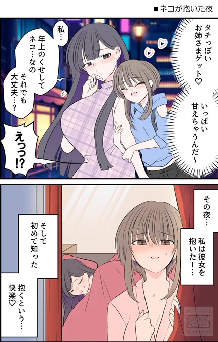 #三連休はフォロワーが増えるらしい
ネコだけど⋯抱いちゃった♡
1/2 