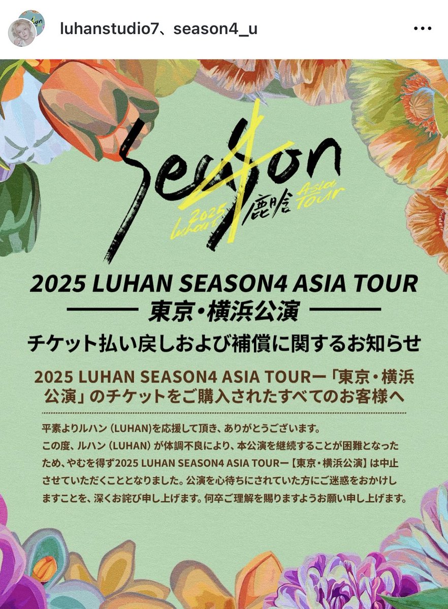 Luhan_JPUnion's tweet photo. チケットぴあの払い戻し以外にも、"航空券費用賠償"と"宿泊費用賠償"に関する案内が公式Instagramより投稿されています。日本に住む皆様は"宿泊費用賠償"の適用の可能性がありますので、該当される方は早めにご確認ください。
https://t.co/4PunQVjswh https://t.co/hB0tgbs9tb