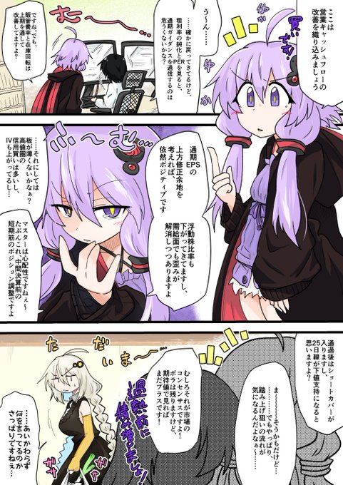 やっぱりゆかりさんは最高だぜ 