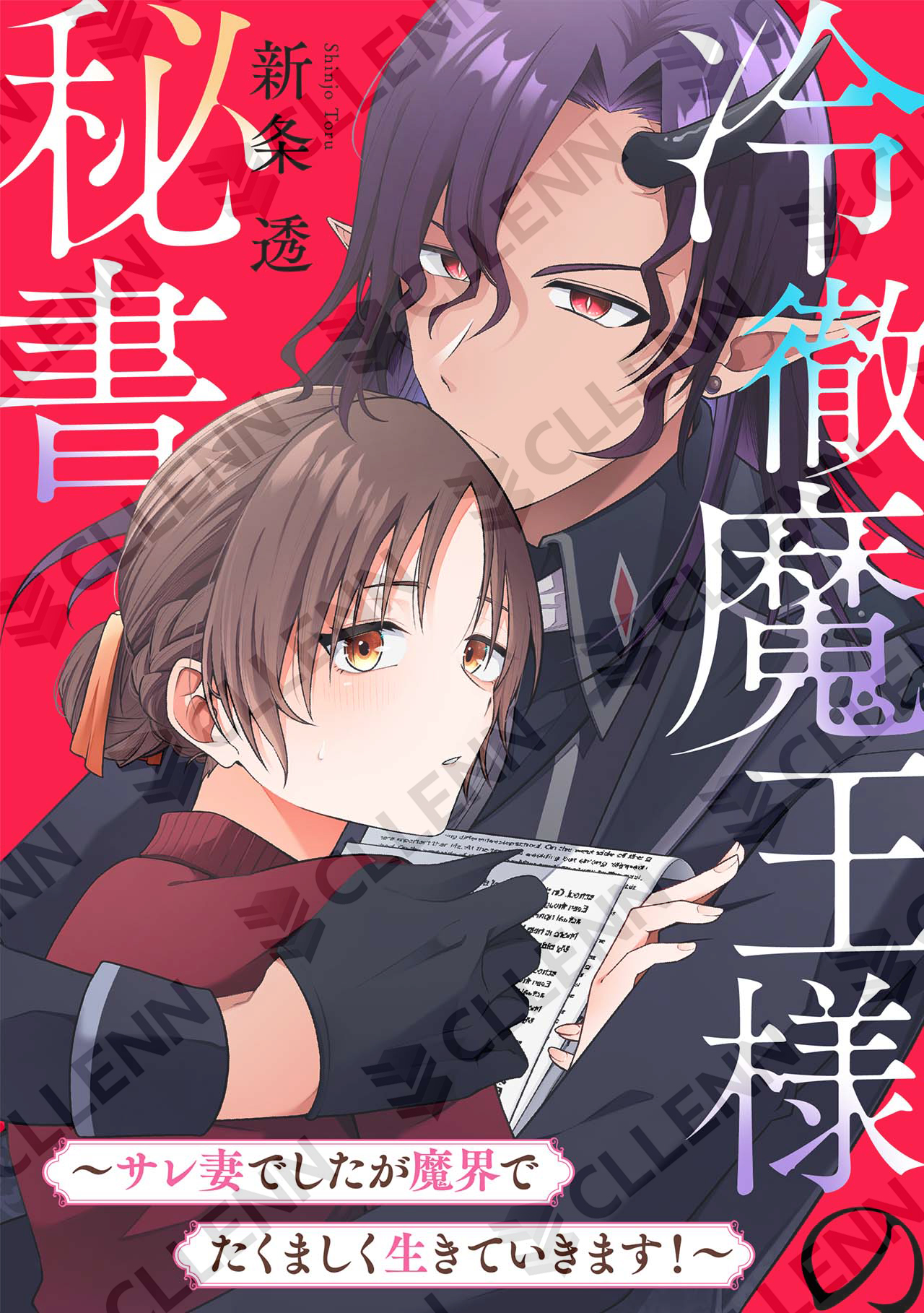 ©︎hapo◡̈*༘様ご決済分です Ropopo_comic (@Ropopo_comic) / X