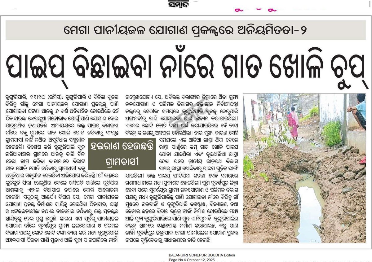 DEEPA BARIK tweet media