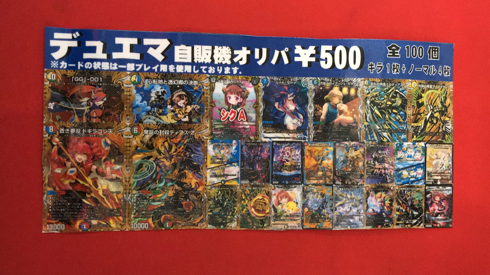 【バラ売り専用】大魔王魔王フルコンプ フルコンプPLAYERS CENTER八王子本店 on X: 
