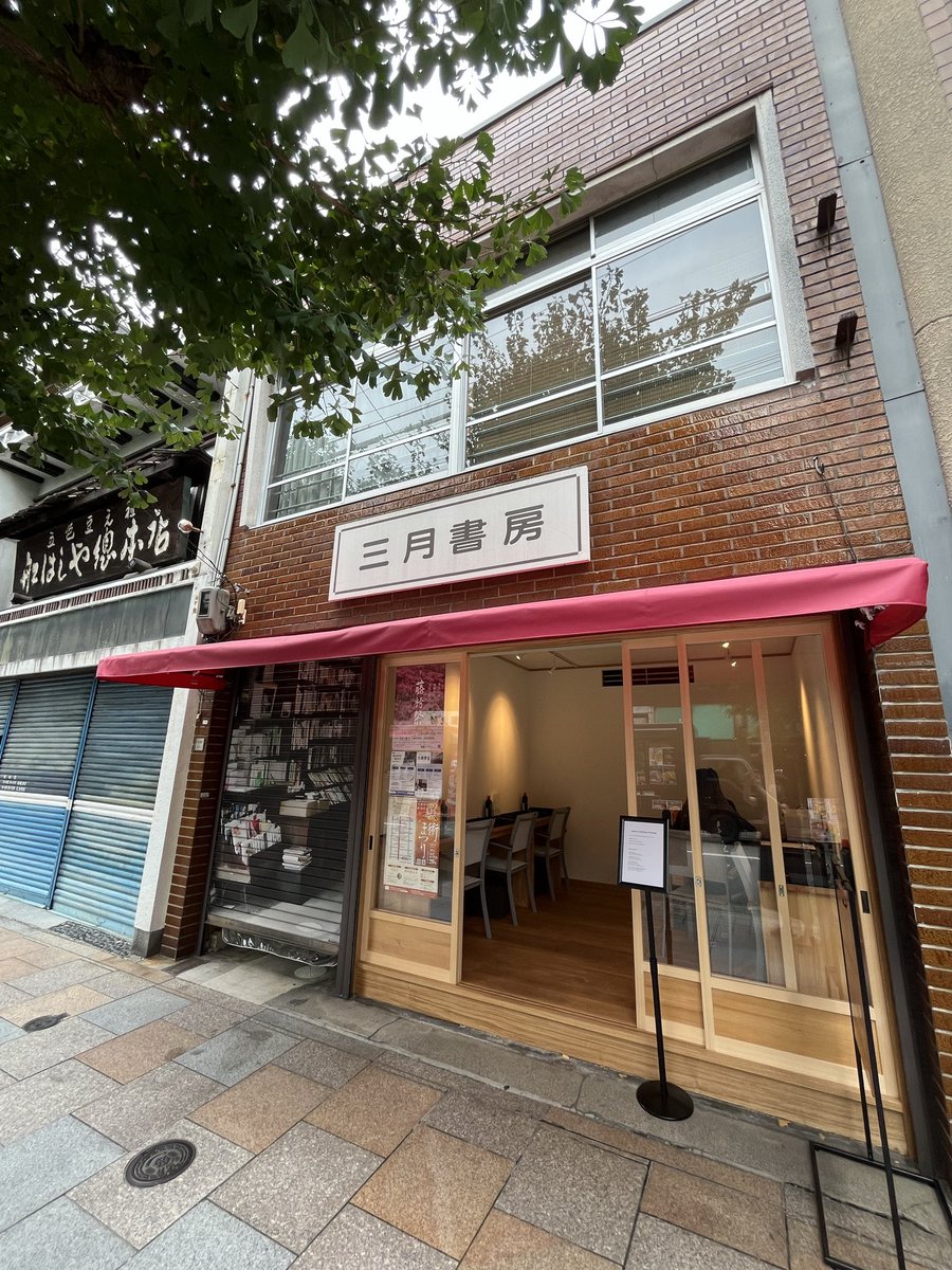 三 月 書房(02)