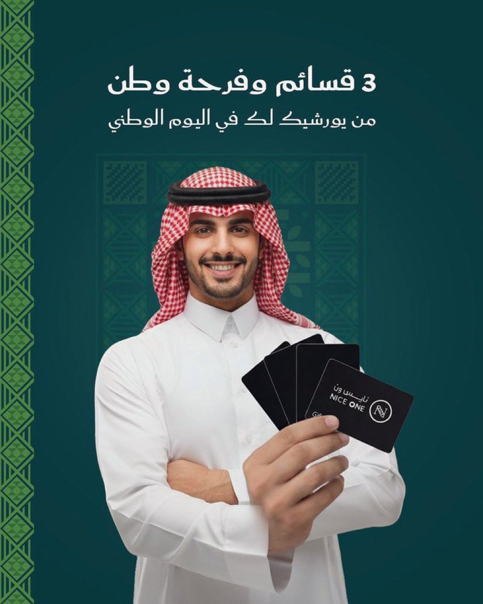 tof_76's tweet image. .
@ko36i 
@foof_562 
@rtuu53
@dpun88
@eb_qu1 

عزنا بطبعنا

#اليوم_الوطني_السعودي