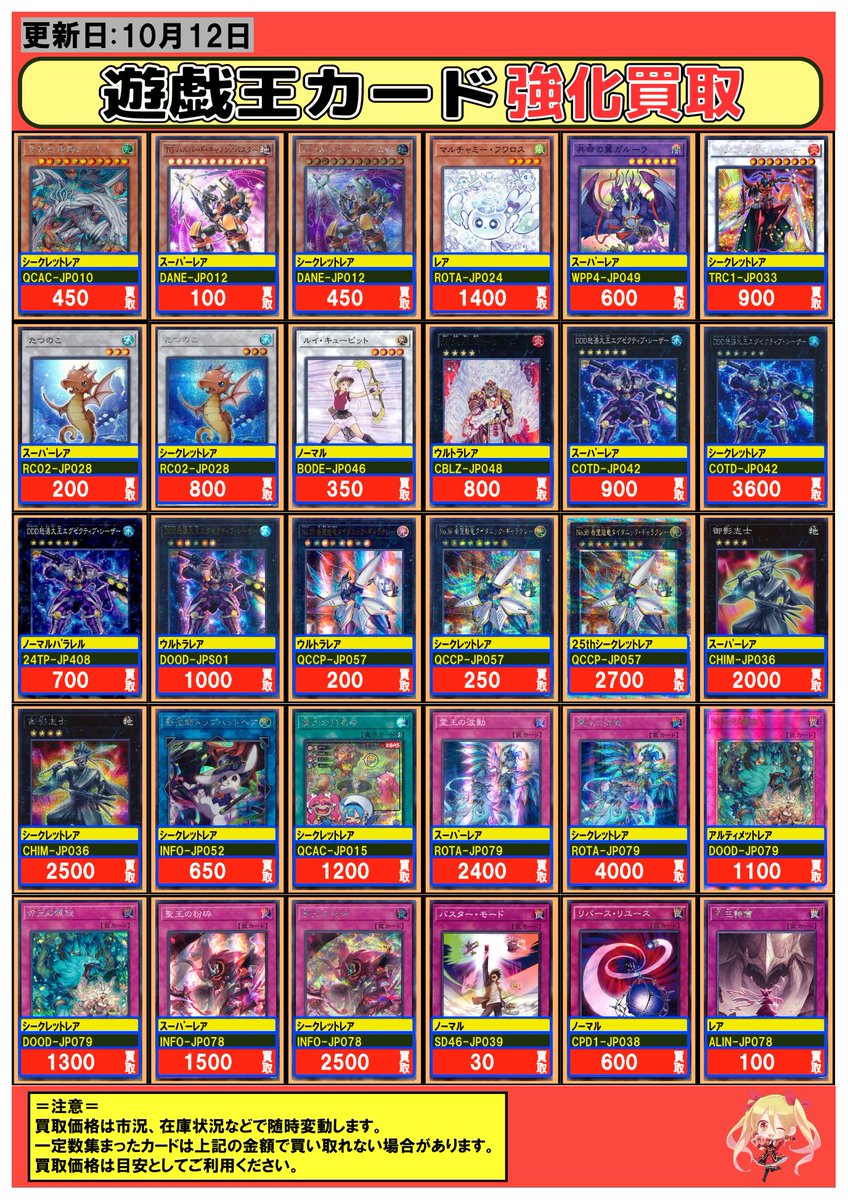 UGM3弾　フルコンプ　まとめ売り フルコンプ池袋店 on X