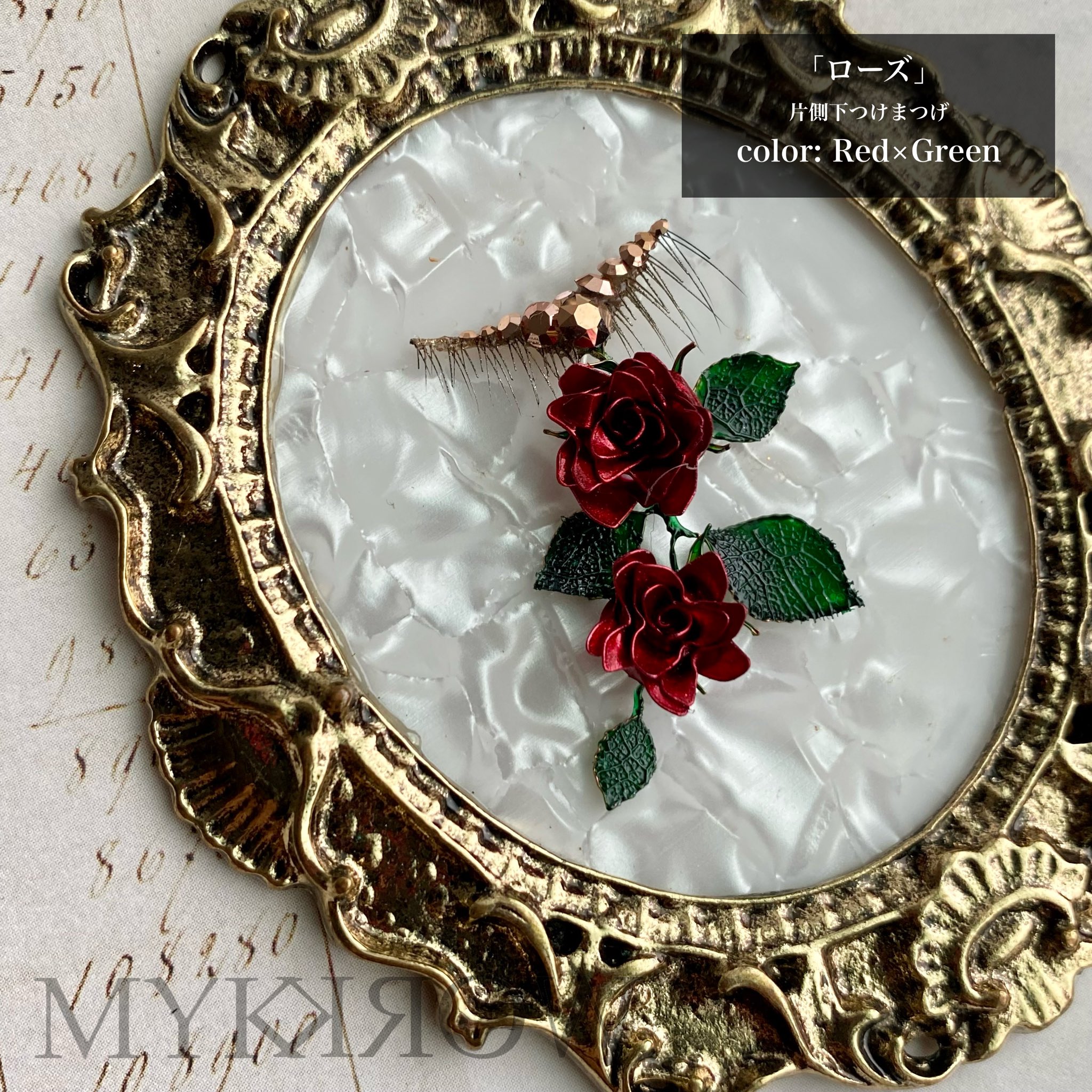 実柚季のまつげ MYK WORK つけまつげ　スチームパンク 実柚季(MYK WORK) (@MYKWORK) / X