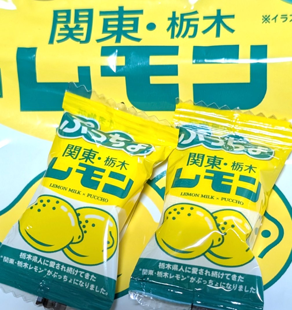 栃木みやげのコレ
私の好みでめちゃウマ⭐️