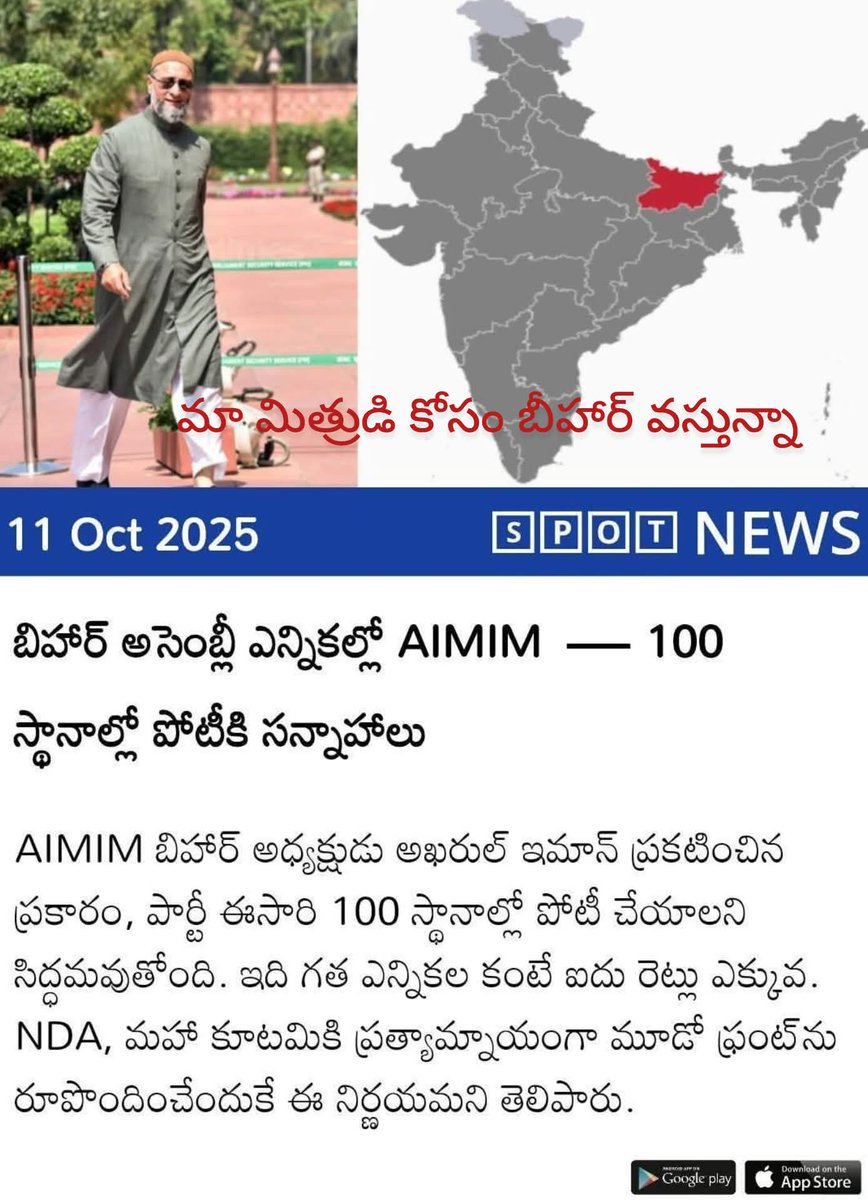 nagakishore981's tweet image. మోడీ కోసం ఇంకా బీహార్లో దిగలేదు ఎంటా అనుకున్నా... హిందూ మహా సభ, ముస్లిం లీగ్ నుంచి కొనసాగుతున్న తమ స్నేహాన్ని ఎలా వదులుకుంటారు.

ఇద్దరూ.. మతం పేరుతో ఓట్లు అడుక్కునే సన్నాసులే.