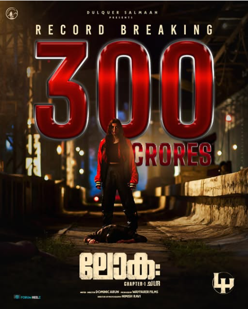 MessiP1234's tweet photo. First day 6 Cr World Wide യിൽ തുടങ്ങി 45 ആം ദിവസം ആയപ്പോൾ 300+Cr അടിച്ച് അടുത്ത benchmark create ചെയ്തു
#Lokah Universe ലെ എതേലും പടം പോസിറ്റീവ് റിപ്പോർട്ട് വന്നാൽ industry യുടെ maximum potential അറിയാൻ സാധിക്കും 🔥🔥
Waiting for #LokahChapter2 #Moothon #Odiyan #Chanthan https://t.co/Qo4LjJi2fT