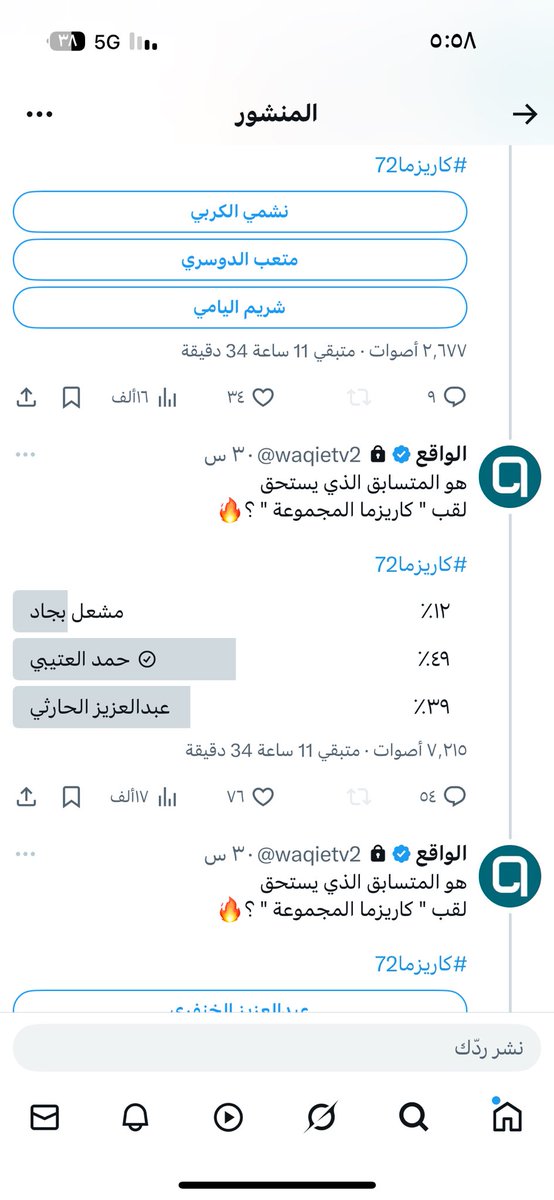 اول مره انزل كذا معليش بطلب منكم طلب معليكم امر ابيكم تسون اضافه الواقع وتضغطون على اسم حمد العتيبي