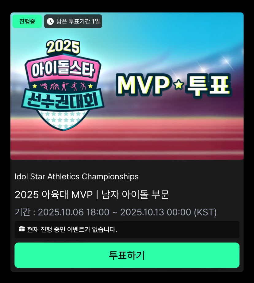 BABYMONSTERINTL's tweet image. [📢] VOTING COLLAB

We’re happy to announce our collab again with @ahofians_unite 🥳

🗳️ MONSTIEZ will vote for AHOF on Muniverse (2025 ISAC MVP - Male)
🔗muniverse.io/votehome

🚨Please do max 10 votes per account ❤️ You can also use multiple accounts

🗳️ FOHA team will vote…