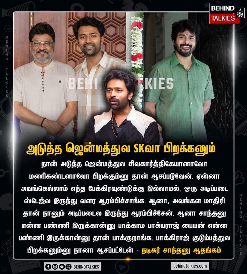 iVenpu's tweet image. அவங்க பேக்கிரவுண்ட் இல்லாம வந்தாலும் கிடைச்ச சின்ன சின்ன வாய்ப்புகள பிடிச்சிகிட்டு உழைச்சாங்க. ஜெயிச்சாங்க. நீ சுப்ரமணியபுரம் படத்தையே வேணாம்னு நொட்டிட்டு இப்ப வந்து மூக்கை சிந்திட்டு இருக்க. நீ முன்னேறாம போக உன் பேக்கிரவுண்ட் காரணமில்லை, உன் திமிர்...