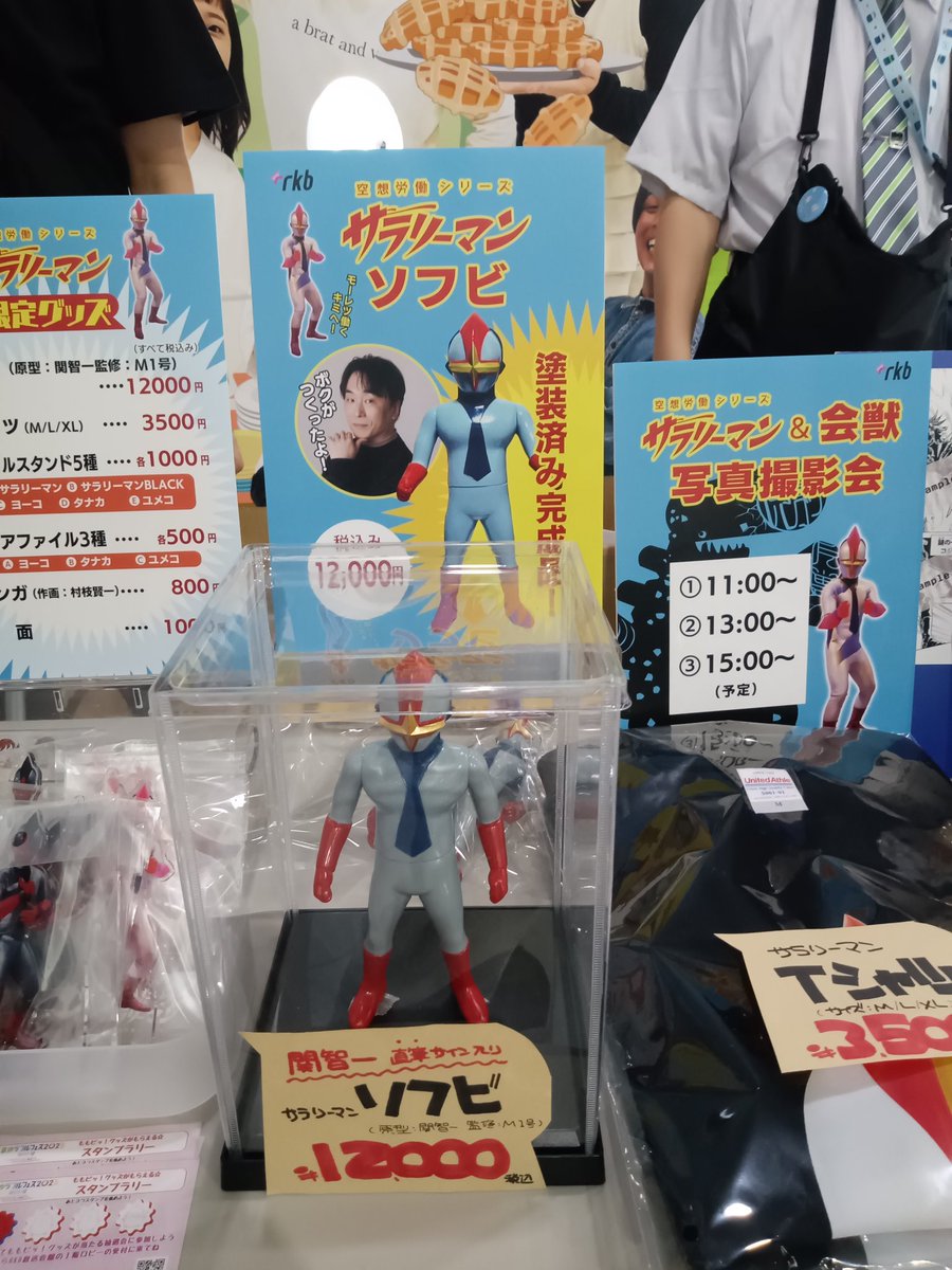 M1号 空想労働シリーズ サラリーマン シルバー＆ブラック　関智一さんサイン入り 空想サラリーマン