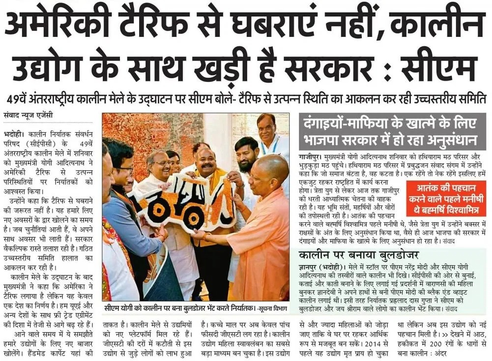 CMOfficeUP's tweet image. #UPCM @myogiadityanath ने कहा कि जब चुनौतियां आती हैं तो वे अपने साथ अवसर भी लाती हैं। जब एक देश टैरिफ लगाएगा तो हम 10 नए देशों के लिए अपने रास्ते खोलेंगे। यही आत्मनिर्भर भारत की भावना है। 

हम यूएई, यूके और अन्य देशों के साथ फ्री ट्रेड एग्रीमेंट की दिशा में तेजी से आगे बढ़ रहे…