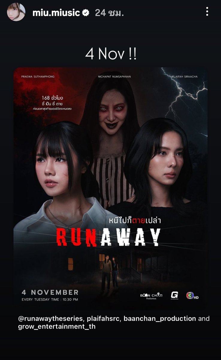 MusicBNK48THFan's tweet image. #Repost &amp;gt; IG Story : miu.miusic 

11-12.10.25
#miusic