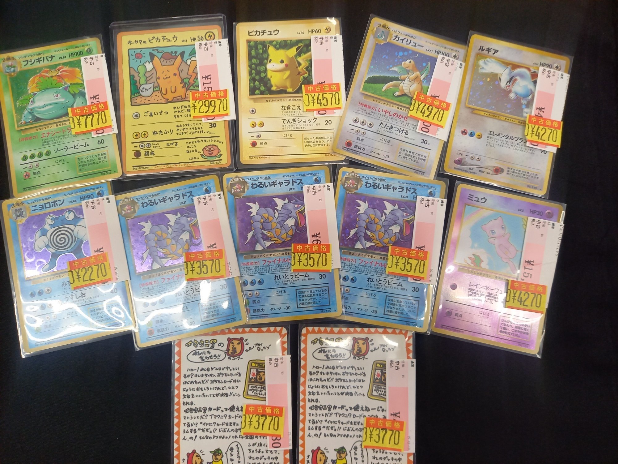 現物 町のボランティア　ポケモンカードe web 未使用　美品 ポケモン|ポケモンカード|HARDOFFオフモール（オフモ