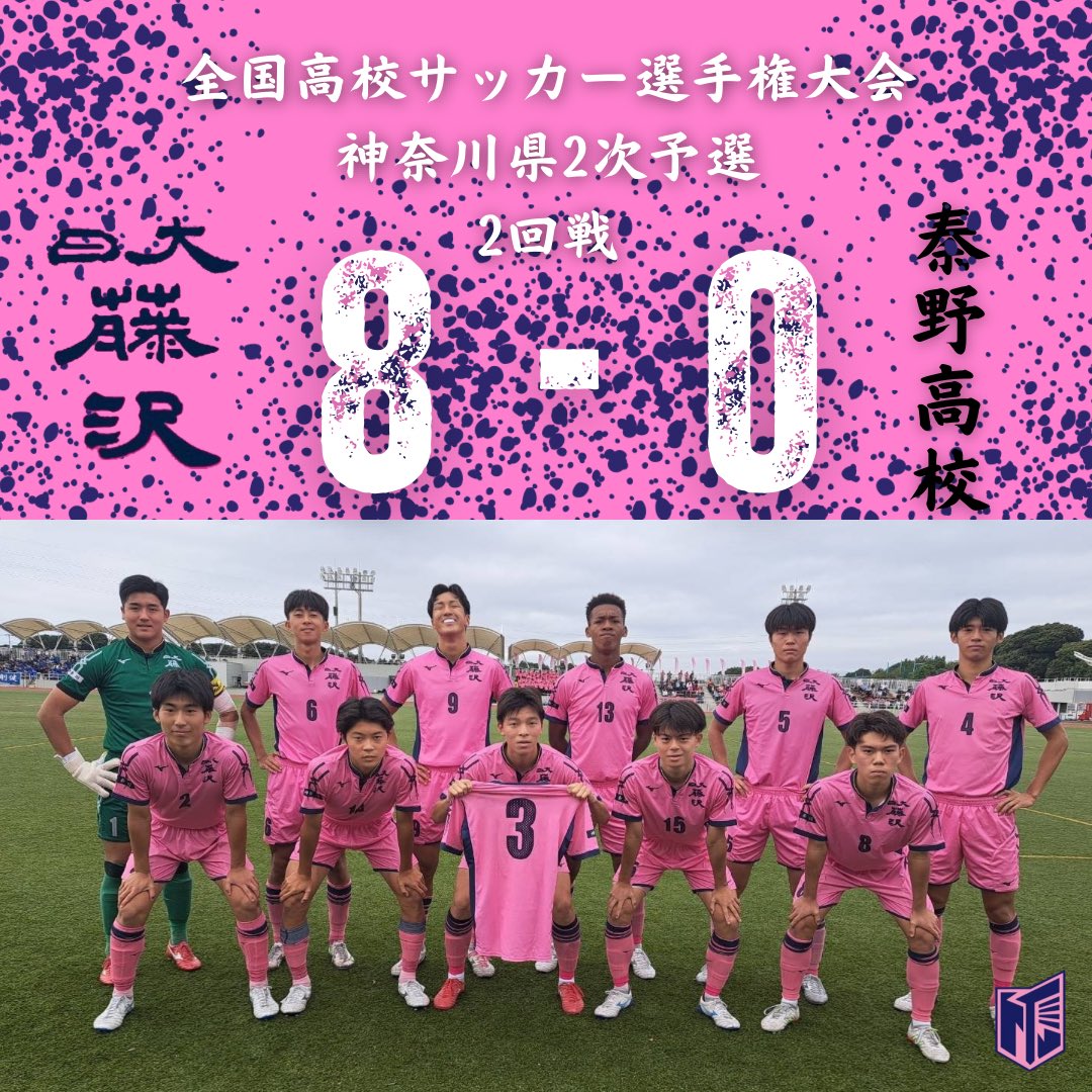 日大藤沢　サッカー部　ユニフォーム 出場校チーム紹介:日大藤沢高(神奈川) | ゲキサカ