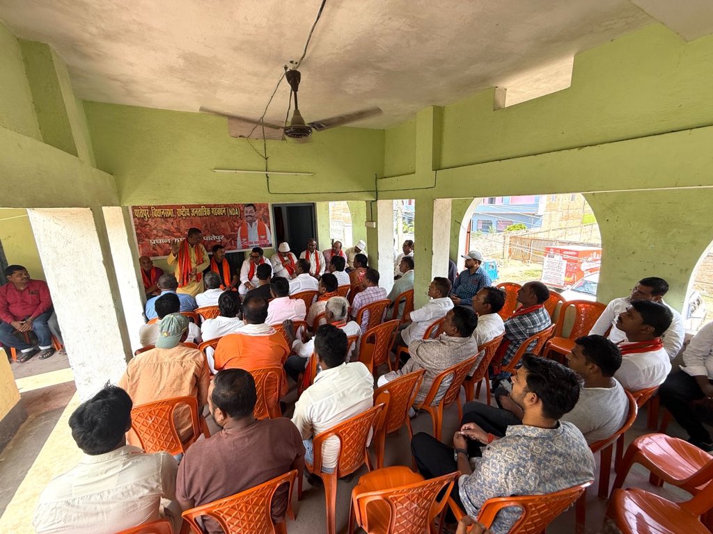 SubratPathak12's tweet image. बिहार विधानसभा चुनाव जनपद वैशाली स्थित उजियारपुर लोकसभा की पातेपुर विधानसभा के मोर्चा प्रकोष्ठ पदाधिकारियों के साथ चुनावी भूमिका पर चर्चा की साथ ही शक्तिकेंद्र और बूथ बैठक में करणीय कार्यों हेतु निर्देशित किया ।