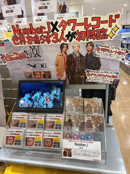 Number_i】 ／ タワレコ期間限定販売🥳 10月12日(日)まで📢💥💥 ＼ 2nd