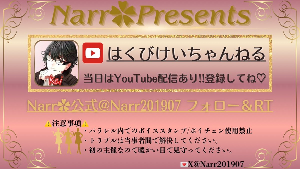 Narr201907's tweet photo. いよいよ明日開催です😊❤️
参加されるメンバー様、いま一度条件等をご確認の上待機番号、パラの入室等事前にお済ませ下さいますようお願い致します🤲

YouTube配信にて応援の程よろしくお願い致します🙇‍♂️
チャンネル登録お忘れずに🫶

配信先⤵︎ ︎はくびけいちゃんねる👑

https://t.co/la3WVUEXyf https://t.co/gYjUltuz5j