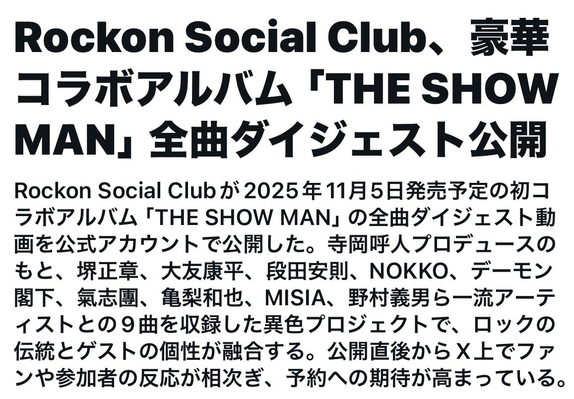 yoko10754823's tweet image. #男闘呼組
#ロックオンソーシャルクラブ
#NaritaThomasSimpson
#成田昭次
#岡本健一
#高橋和也
#前田耕陽
#寺岡呼人
#青山英樹