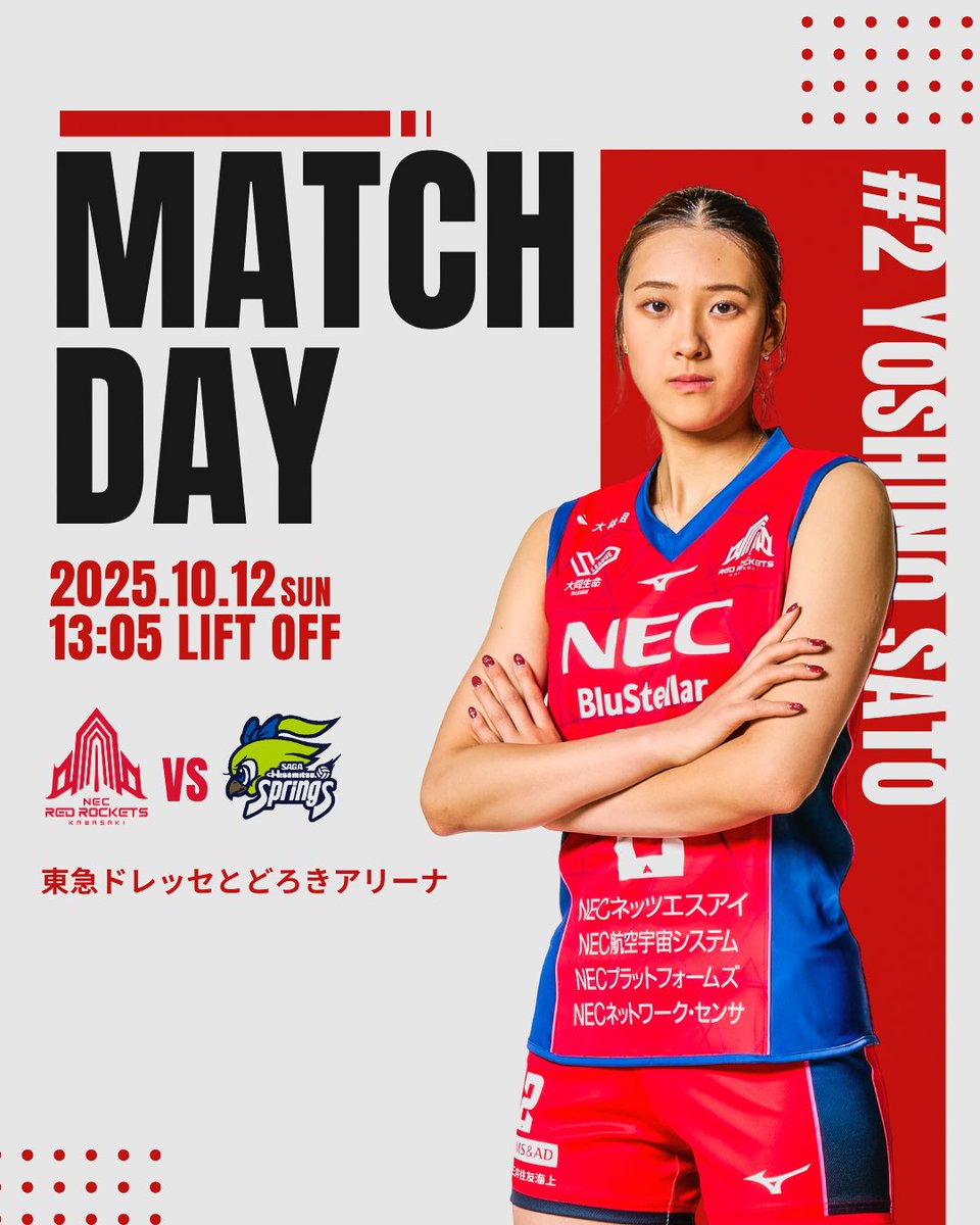 nec_rr_official's tweet image. 【MATCH DAY】

2025-26大同生命SV.LEAGUE WOMEN
開幕節 GAME2
2025.10.12(Sun.)13:05 LIFT OFF
vs #SAGA久光スプリングス

本日はバレーボール観戦日和の晴れ予報☀️
会場を赤く染め、ともに戦ってください🔥
当日券の販売はございませんが、本日の1戦は #JSPORTS 無料配信対象試合です🏐…