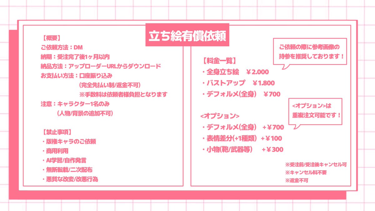 oto_spawn_egg's tweet image. ◤有償依頼 受付中！◢

立ち絵の有償依頼を募集しております！

▼ご依頼方法：DM
▼納期：受注完了後1ヶ月以内
▼全身立ち絵￥2.000〜

是非お気軽にお問い合わせください！

※ご依頼の際は画像に記載されている要項をよくご確認ください。
 #有償依頼  #有償依頼募集中  #有償依頼受付中