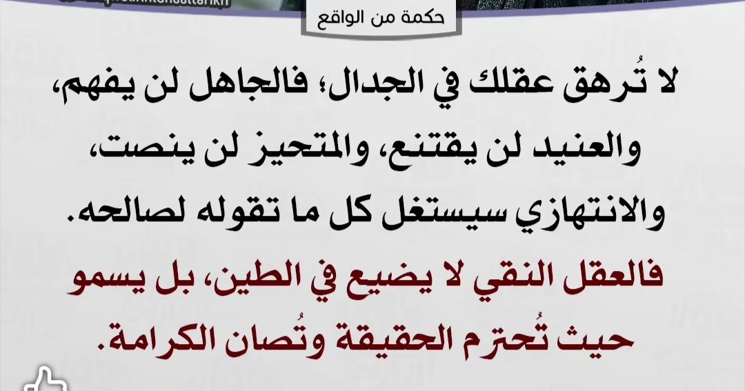 prof. Falah Amer Aldahmashi tweet media