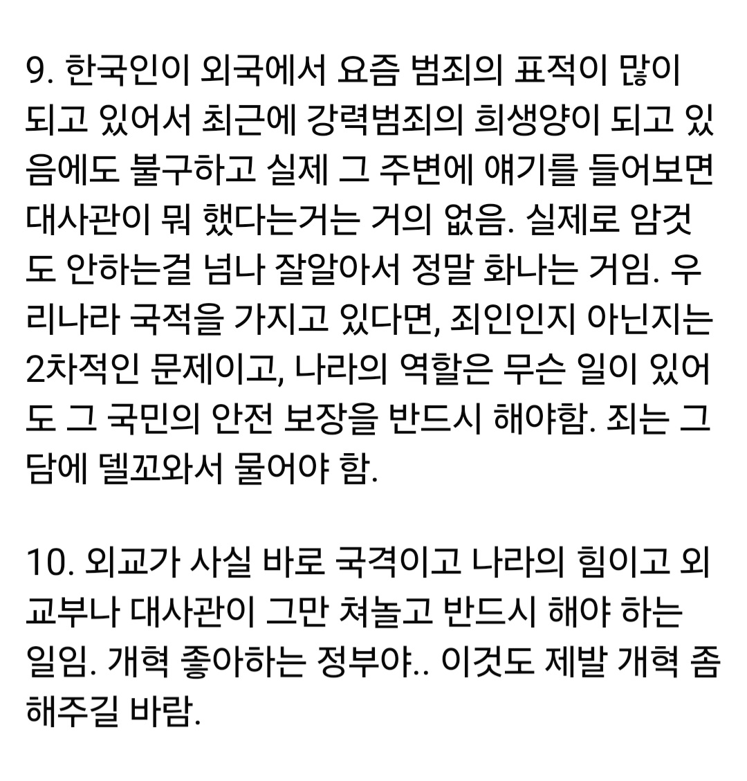 기자 출신 페친이 쓴 글입니다. 대한민국 외교관들이 다 이렇진 않겠지요.
