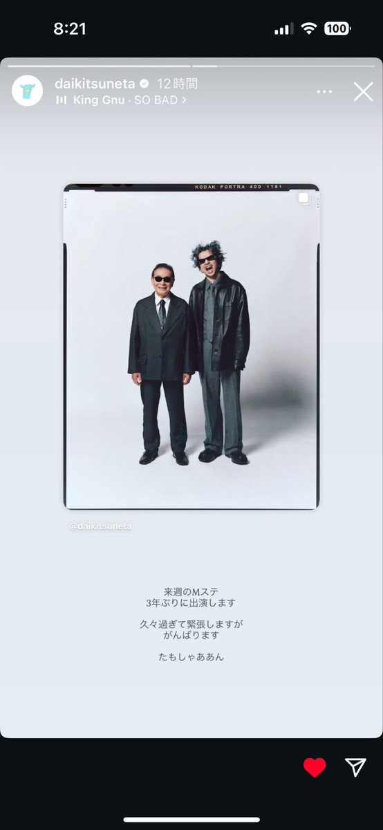 nao873987's tweet image. 🥺💓

#KingGnu