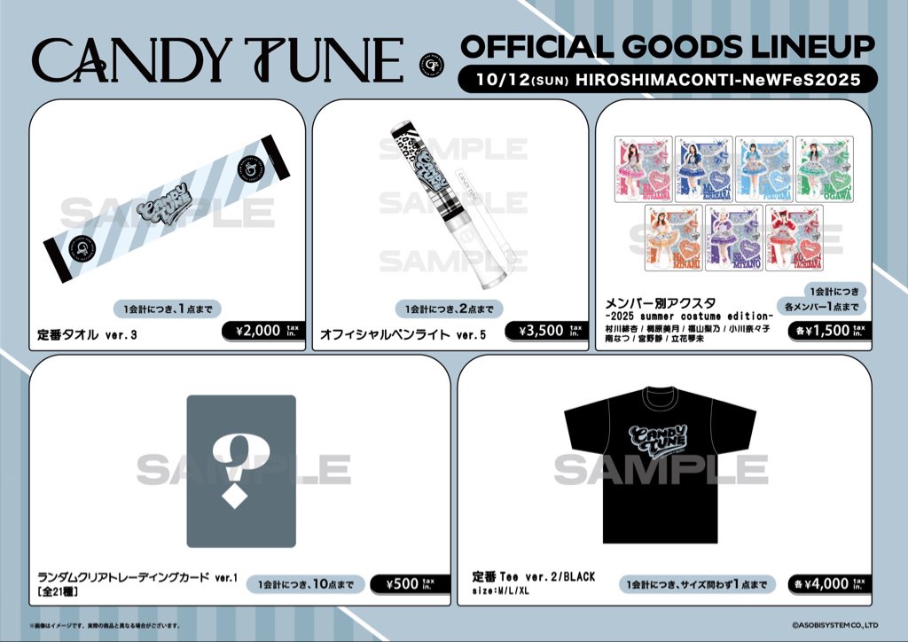 🍬CANDY TUNE ライブ情報 🍬 本日❕ 『HIROSHIMA CONTI-NeW FeS 2025