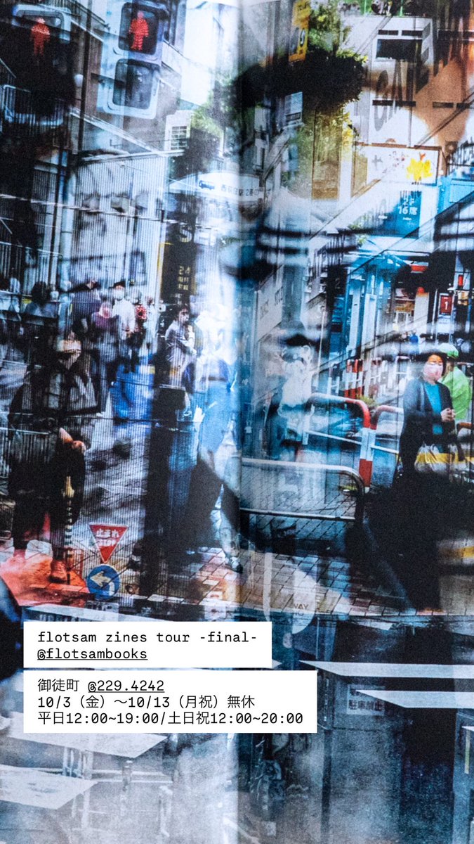 F_take_3's tweet photo. flotsam zines tour -final-
@flotsambooks 
ZINEの全国ツアーは明日で最後です。 https://t.co/Rvbc9uRq0k