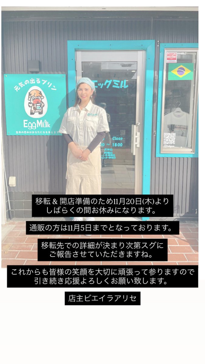 元気の出るプリン【Egg Milk】エッグミル tweet media