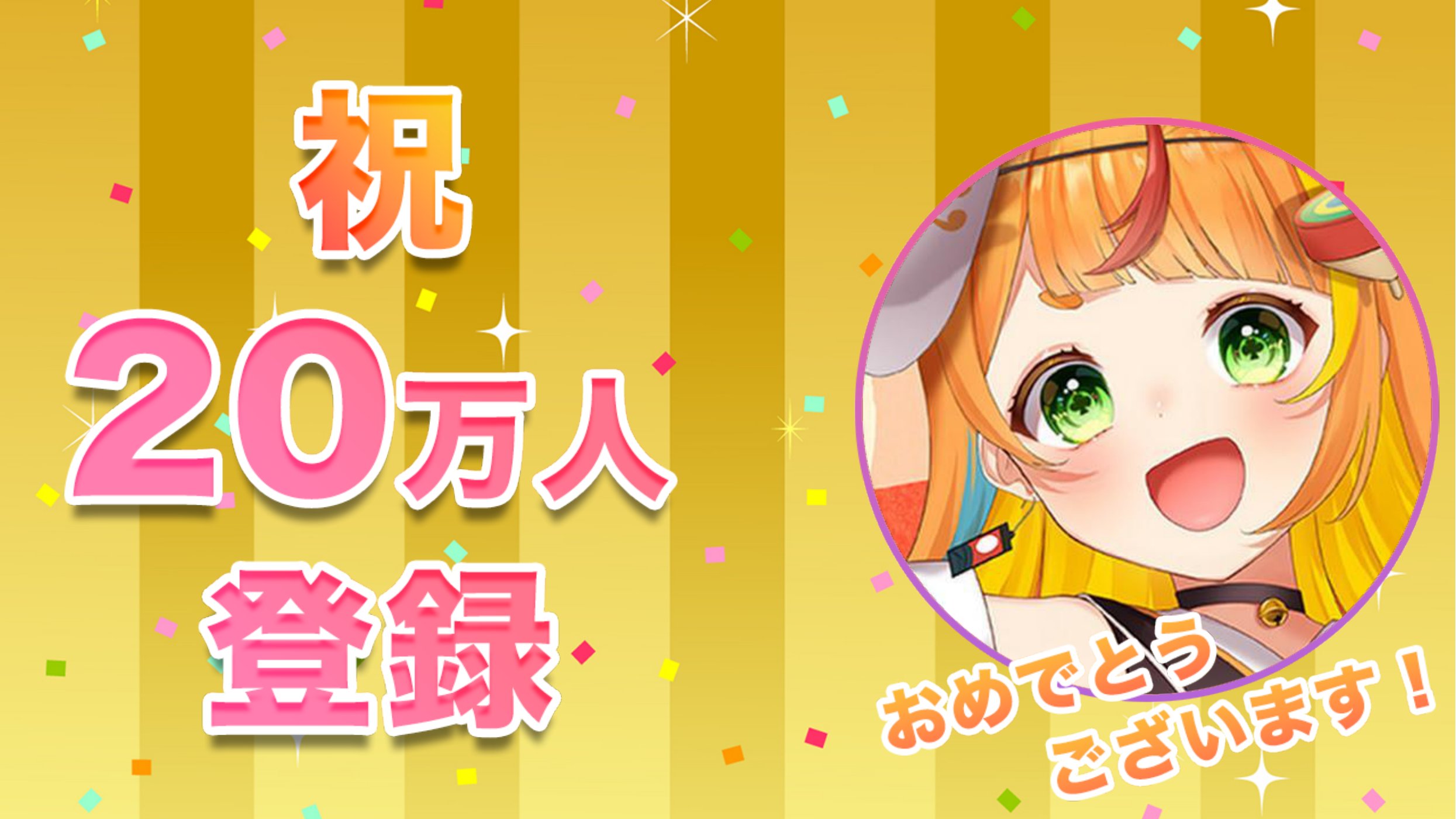 ごまゆかり(プロフお読み下さい♪) ぶいまと！データ速報 on X: 