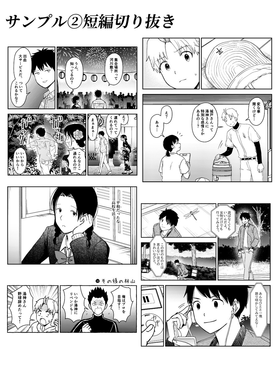 三角 tweet media